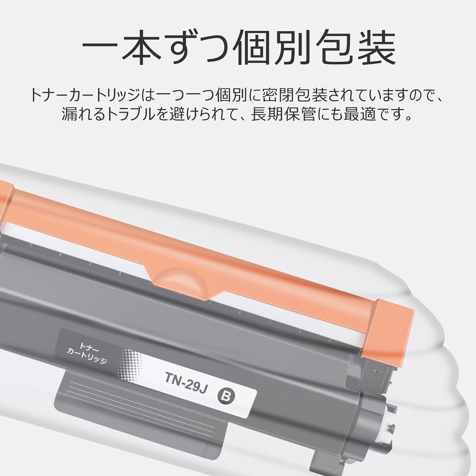 Amazon | TN-29J 互換トナーカートリッジ 2本セット ブラザー 用 29J